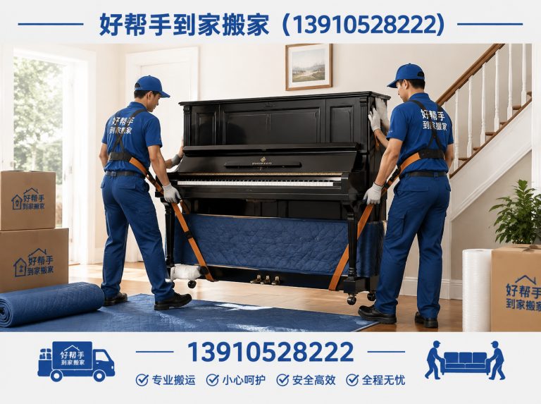 东城区居民搬家展示图